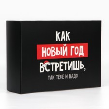 Folding box “So you need”, 22 x 30 x 10 cm, new year