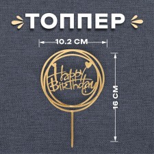 Topper 