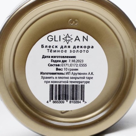 Kandurin dark gold 10 g-3