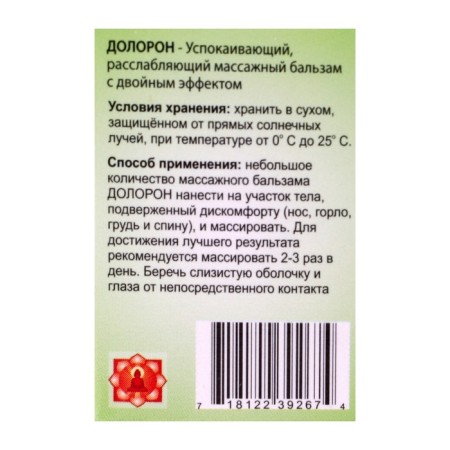 Ayurvedic relaxing balsam Doloron, from a cold and for joints 10g-2