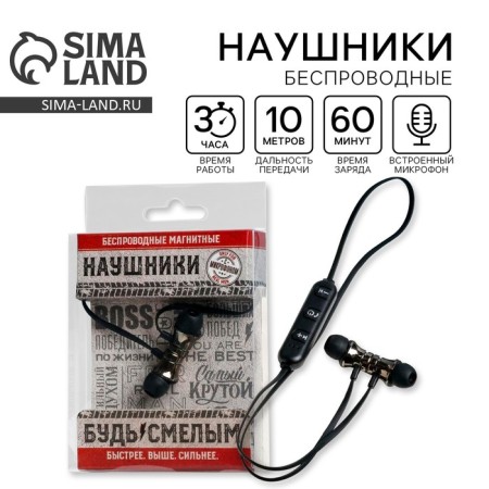 Wireless magnetic headphones with a microphone "Real Man", mod. I12, 9 x 13.5 cm