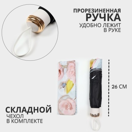 Mechanical “Freshness” umbrella, Eponge, 4 additions, 8 knitting needles, r = 47 cm, color mix-1