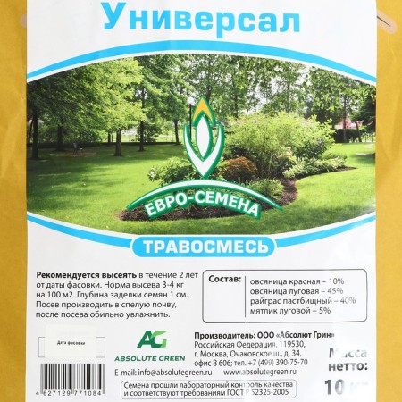 Семена Газонная травосмесь "Универсал" Эконом серия, 10 кг-3