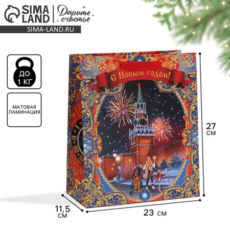 Laminated vertical "Red Square", ML 23 x 27 x 11.5 cm, New Year