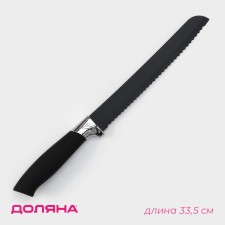 Kitchen knife with an anti-wagoning coating of the “super-tack” shares, blade 20 cm, bread, black color