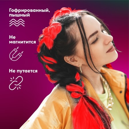 Zumba Kanecalon is monophonic, corrugated, 60 cm, 100 g, bright red color-3