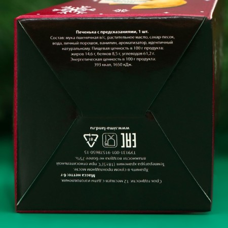 Cookies with the prediction of "New Year curse", 1 pcs-2