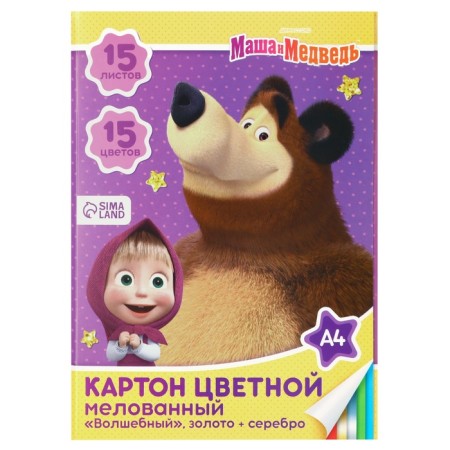 Cardboard Color, A4, 15 sheets, 15 colors, coated, one -sided, in a folder, 220 g/m², Masha and the bear-6