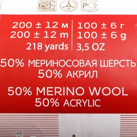Gero "merinosa" 50% merino.Shyre, 50% acrylic 200m/100g (01-white)-3