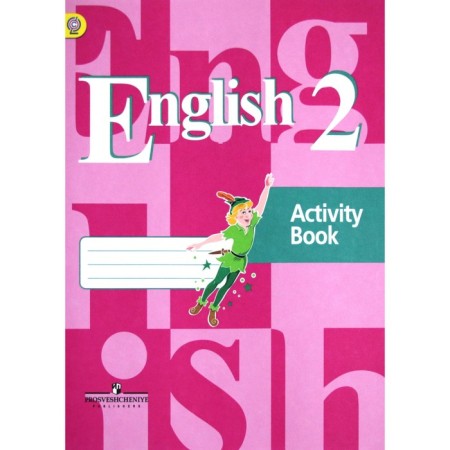 English language. Grade 2 (grades 2-4). Workbook. Kuzovlev V.P., Peregudova E. Sh.