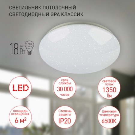 Lamp SPB-6-18-6.5K Element 18W 6500K-3