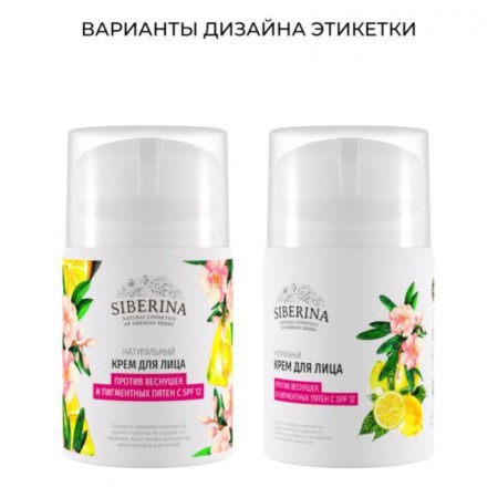 Facial cream "Against age spots with SPF 12", 50 ml-2