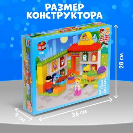 Constructor "supermarket", 35 parts-1