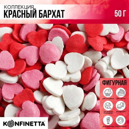 Sprinking soft "heart": red, white, pink, 50 g.-2