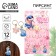 Hair piercing New Year's "Dreams will come true" for the New Year, 12 pcs