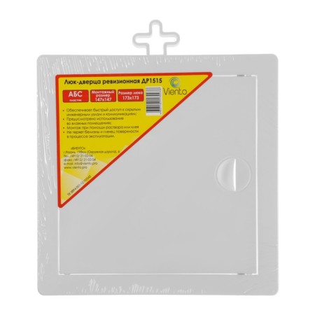 Revisionine "Vento" DR1515, 150 x 150 mm, plastic-3