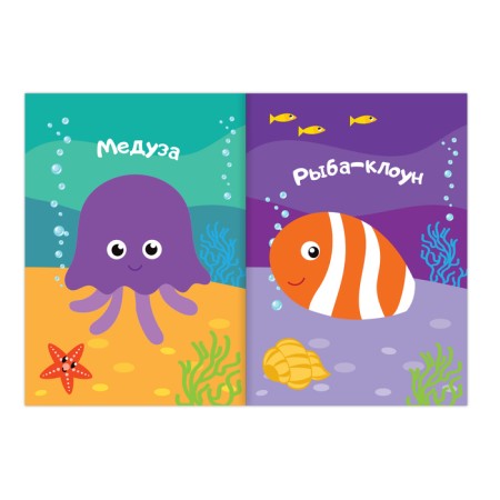 Applications with stickers "Underwater World", 12 p.-1