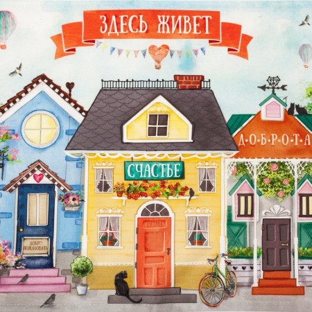 Kitchen towel "Favorite House" 40x73 cm, 100% cotton, sarzha 190 g/m2-2