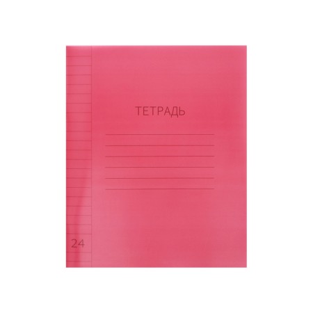Notebook 24 sheets in the Calligrata "Red" line, plastic cover, with alphabet, OFSET block