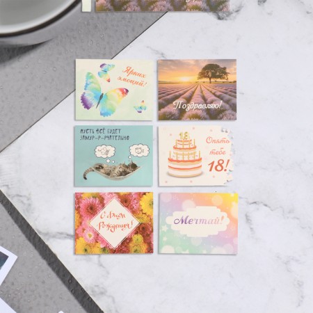 Set of mini-postcard "Congratulatory" 20 pieces, 7x9cm