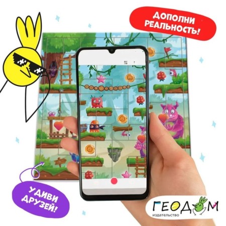 Puzzle “Montrustics in the game!”, With augmented reality, 23 details-2
