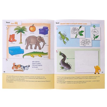 Workbook "Diplomas lessons for kids", middle group, Denisova D., Dorozhin Y.-2