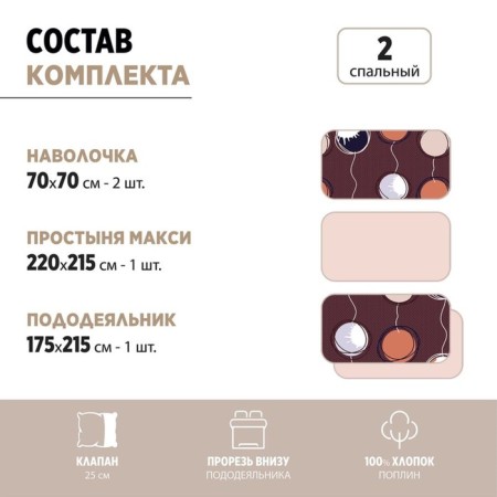 Bed linen 2 joint venture, size 215x220 cm, 175x215 cm, 70x70 cm - 2 pcs-5