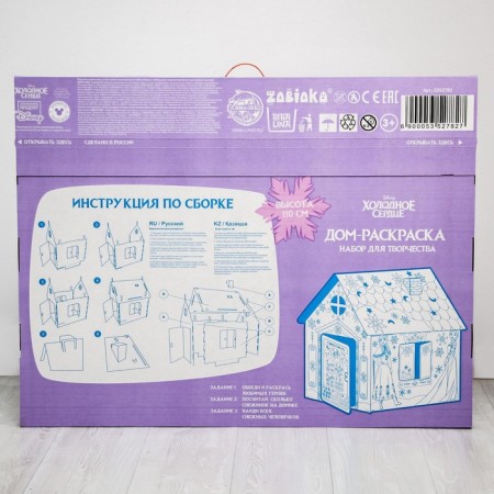 House-painting "Cold heart", a set for creativity, a house made of cardboard, Disney-7