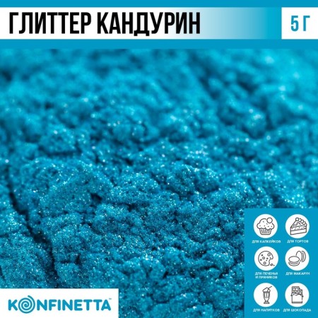 Glitter Kandurin "Blue" for desserts and drinks, water -soluble, 5 g.