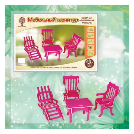 Designer "Furniture set"-1