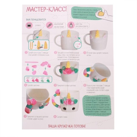 Mug for decor with polymer clay "Magic Unicorn", 300 ml.-5