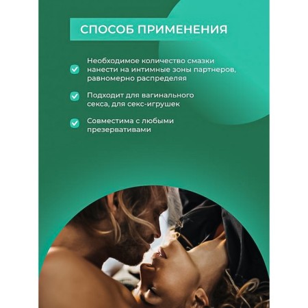 Cooling intimate gel lord, prolonging pleasure with menthol, 50 ml-5