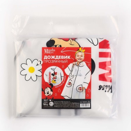 Children's raincoat, size L, 110-120 cm, Minnie Mouse-9