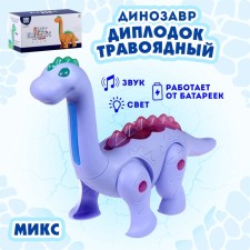 Динозавр «Диплодок травоядный», световые и звуковые эффекты, работает от батареек, МИКС