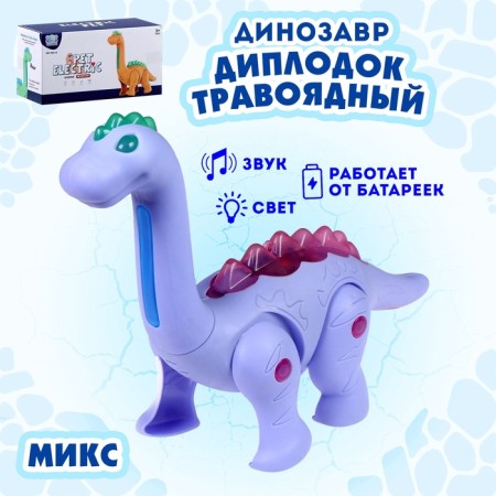 Dinosaur "Gravian Diplodo", light and sound effects, works from batteries, mix