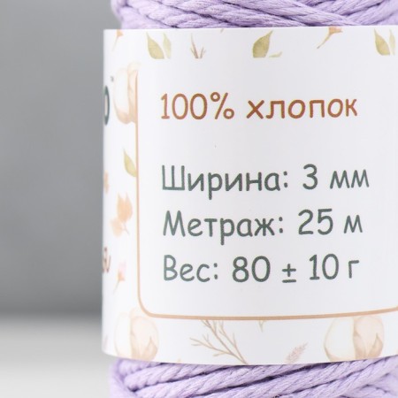 Knitting cord 100% cotton, width 3mm 25m 80g "Lilac" 4.5x4.5x10 cm-3