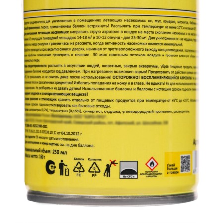 Aerosol "Nadzor" from OS, with a pipe for the hive, 250 ml-5