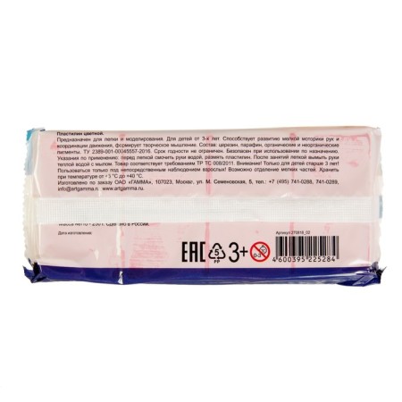 Plasticine 250 g, "gamma" classic, scarlet-1