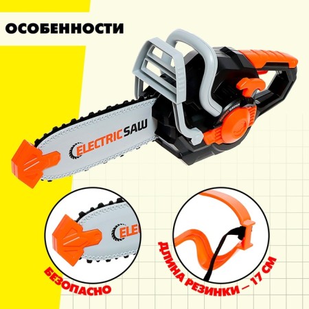 A set of “chainsaw” tools, protective glasses in the kit-3