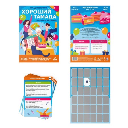 Games for the party "Good toamada and interesting contests", 10 cards, a field with a screw-layer, 12+-1