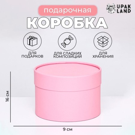 Gift box "Tenderness" pink, hooked without a window, 16 x 9 cm