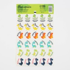 Paper stickers of the “dinosaurics” rating, 10.5 × 18 cm
