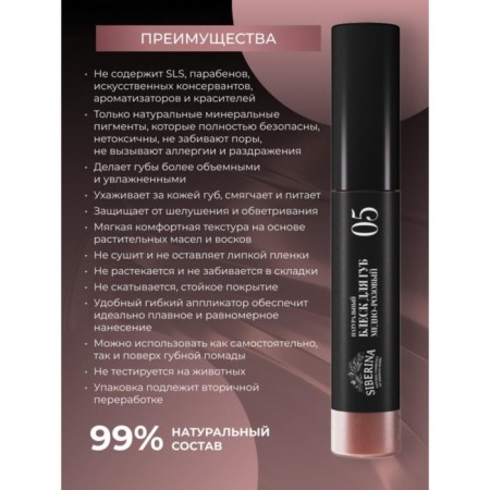 Lip gloss, No. 05 copper-pink, 10 ml-1