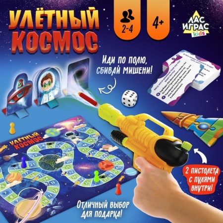 Board game "Helpout Cosmos", 2-4 players, 4+