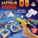 Board game "Helpout Cosmos", 2-4 players, 4+