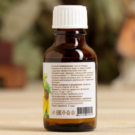 Cosmetic oil "series" 25 ml of miras-2