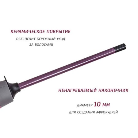 Pioneer HS-10125 curling iron, ceramics, d = 10 mm, up to 200 ° C, pink-gray-4