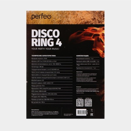 Portable column Perfeo Disco Ring 4, 10 W, BT 5.0, AUX, FM, MP3, Microsd, USB, Black-8
