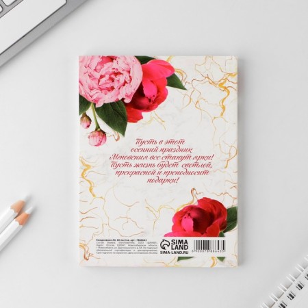 Diary "Happy Teacher Day", soft cover, A6 format, 80 sheets-4