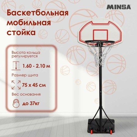 Basketball mobile stand minsa, children's
